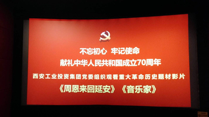 传承革命精神 千亿国际·(中国)唯一官方网站砥砺前行