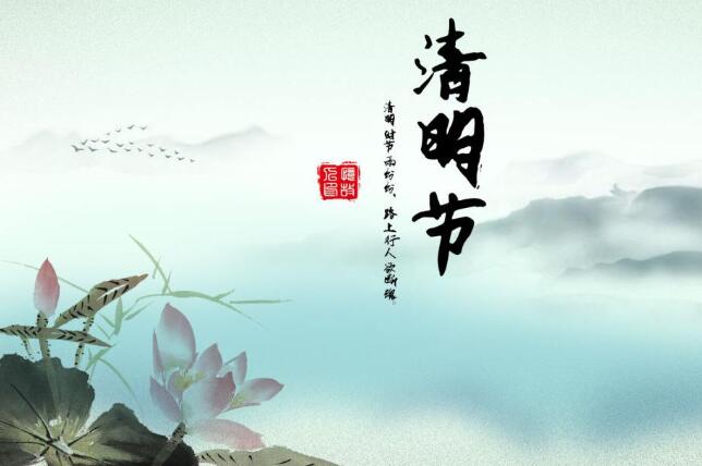 关于开展“千亿国际·(中国)唯一官方网站的节日•清明”网上主题实践活动的通知